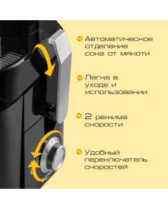 Купить Соковыжималка центробежная Endever SIGMA-77 1800 Вт black  в E-mobi