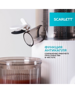 Купить Соковыжималка шнековая Scarlett SC-JE50S63 400 Вт белый  в E-mobi