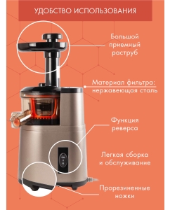 Купить Соковыжималка шнековая Endever Sigma-92 gold  в E-mobi