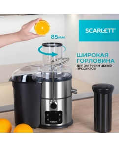 Купить Соковыжималка центробежная Scarlett SC-JE50S62 1600 Вт серебристый  в E-mobi