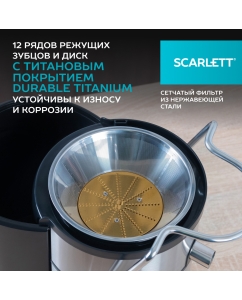Купить Соковыжималка центробежная Scarlett SC-JE50S62 1600 Вт серебристый  в E-mobi
