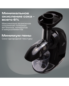 Купить Соковыжималка шнековая Atvel PowerTwist J3 150 Вт черный  в E-mobi