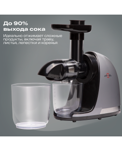 Купить Соковыжималка шнековая Atvel PowerTwist J3 150 Вт серый  в E-mobi