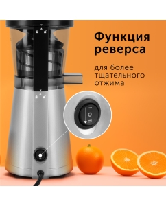 Купить Соковыжималка шнековая RED SOLUTION RJ-914S серая  в E-mobi