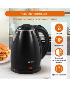 Купить Чайник электрический Home Element HE-KT2303 2 л черный в E-mobi