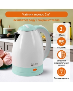 Купить Чайник электрический Home Element HE-KT193 2 л белый, зеленый в E-mobi