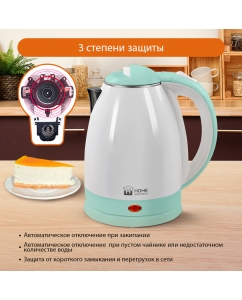 Купить Чайник электрический Home Element HE-KT193 2 л белый, зеленый  в E-mobi