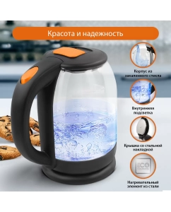 Купить Чайник электрический Home Element HE-KT191 2 л оранжевый, прозрачный, черный  в E-mobi