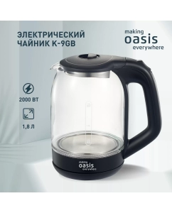 Купить Чайник электрический making oasis everywhere K-9GВ 1.8 л черный в E-mobi
