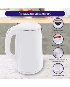 Купить Чайник электрический LUMME LU-156 2 л белый  в E-mobi