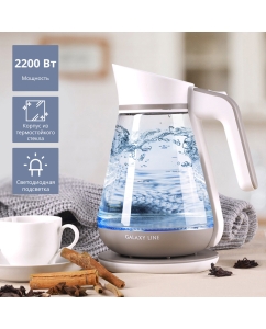 Купить Чайник электрический Galaxy Line GL0557 1.5 л белый, коричневый в E-mobi
