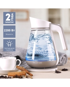 Купить Чайник электрический Galaxy Line GL0557 1.5 л белый, коричневый  в E-mobi