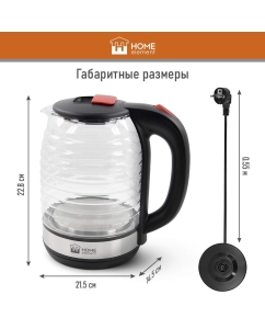 Купить Чайник электрический Home Element HE-KT2304 2 л красный, прозрачный, черный  в E-mobi