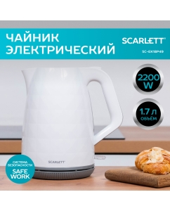 Купить Чайник электрический Scarlett SC-EK18P49 1.7 л белый в E-mobi
