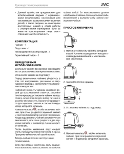 Купить Чайник электрический JVC JK-KE1730 1.7 л белый  в E-mobi
