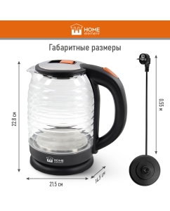 Купить Чайник электрический Home Element HE-KT2305 2 л оранжевый, прозрачный, черный  в E-mobi