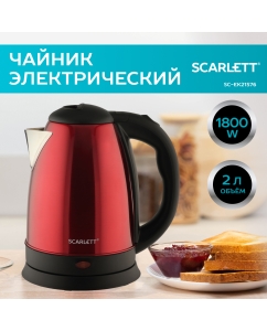 Купить Чайник электрический Scarlett SC-EK21S76 2 л красный в E-mobi