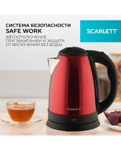 Купить Чайник электрический Scarlett SC-EK21S76 2 л красный  в E-mobi