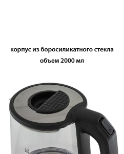 Купить Чайник электрический ECON ECO-2050KE 2 л серебристый, черный  в E-mobi