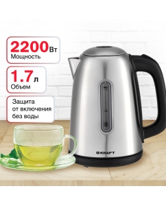 Купить Чайник электрический KRAFT KF-KX1710BL 1.7 л серебристый  в E-mobi