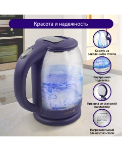 Купить Чайник электрический LUMME LU-142 2 л прозрачный, фиолетовый  в E-mobi