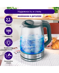Купить Чайник электрический LUMME LU-157 2.2 л серебристый, серый в E-mobi