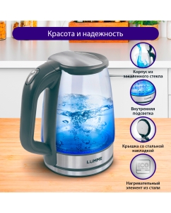 Купить Чайник электрический LUMME LU-157 2.2 л серебристый, серый  в E-mobi