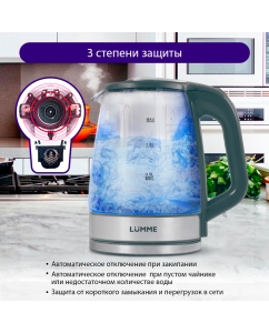 Купить Чайник электрический LUMME LU-157 2.2 л серебристый, серый  в E-mobi