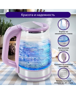Купить Чайник электрический LUMME LU-158 2.2 л фиолетовый, черный  в E-mobi