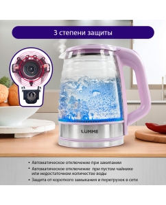 Купить Чайник электрический LUMME LU-158 2.2 л фиолетовый, черный  в E-mobi
