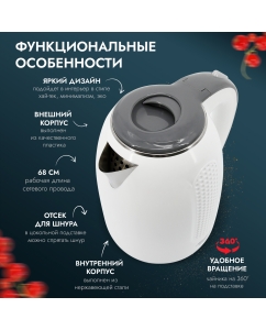 Купить Чайник электрический Atlanta ATH-2427 1.7 л белый  в E-mobi