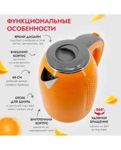 Купить Чайник электрический Atlanta ATH-2427 1.7 л оранжевый  в E-mobi