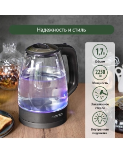 Купить Чайник электрический Marta MT-1097 40857/1 1.7 л черный в E-mobi