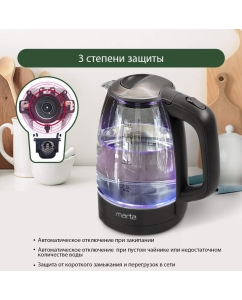 Купить Чайник электрический Marta MT-1097 40857/1 1.7 л черный  в E-mobi