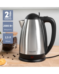 Купить Чайник электрический Galaxy GL0321 2.5 л серебристый  в E-mobi