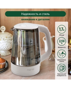 Купить Чайник электрический Marta MT-4582 1.7 л белый в E-mobi