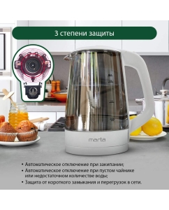 Купить Чайник электрический Marta MT-4582 1.7 л белый  в E-mobi