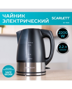 Купить Чайник электрический Scarlett SC-1020 2.2 л черный в E-mobi