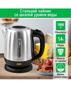 Купить Чайник электрический Marta MT-4631 1.4 л черный в E-mobi