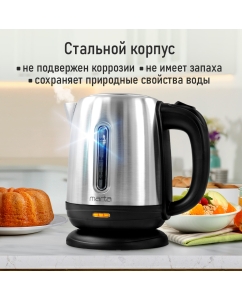 Купить Чайник электрический Marta MT-4631 1.4 л черный  в E-mobi