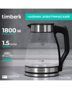 Купить Чайник электрический Timberk T-EK27G02 1.5 л черный в E-mobi