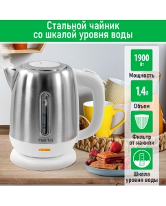 Купить Чайник электрический Marta MT-4631 1.4 л белый в E-mobi
