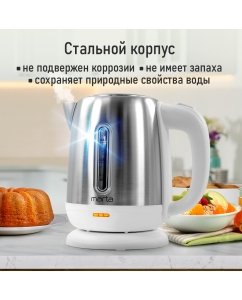 Купить Чайник электрический Marta MT-4631 1.4 л белый  в E-mobi