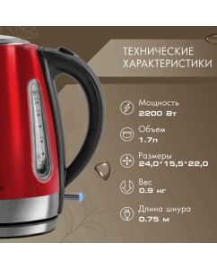 Купить Чайник электрический Endever KR-234S 1.7 л красный  в E-mobi