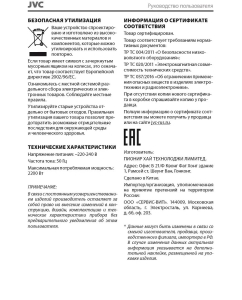 Купить Чайник электрический JVC JK-KE1715 1.7 л белый  в E-mobi