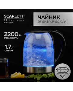 Купить Чайник электрический Scarlett SC-EK27G48 1.7 л черный, серебристый в E-mobi