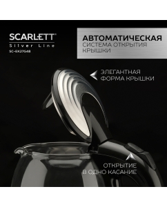 Купить Чайник электрический Scarlett SC-EK27G48 1.7 л черный, серебристый  в E-mobi