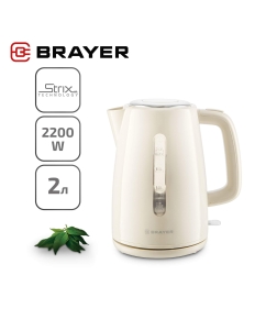 Купить Чайник электрический Brayer BR1069 2 л бежевый в E-mobi