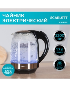 Купить Чайник электрический Scarlett SC-EK27G81 1.7 л коричневый в E-mobi