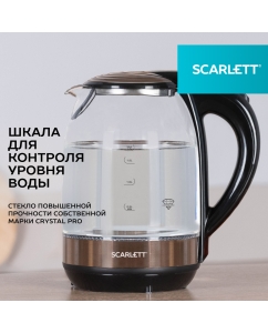 Купить Чайник электрический Scarlett SC-EK27G81 1.7 л коричневый  в E-mobi